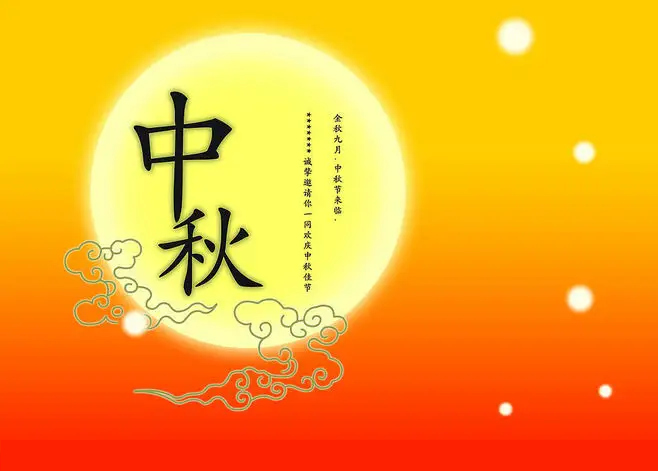 中秋节：坚定文化自信，增强家国情怀