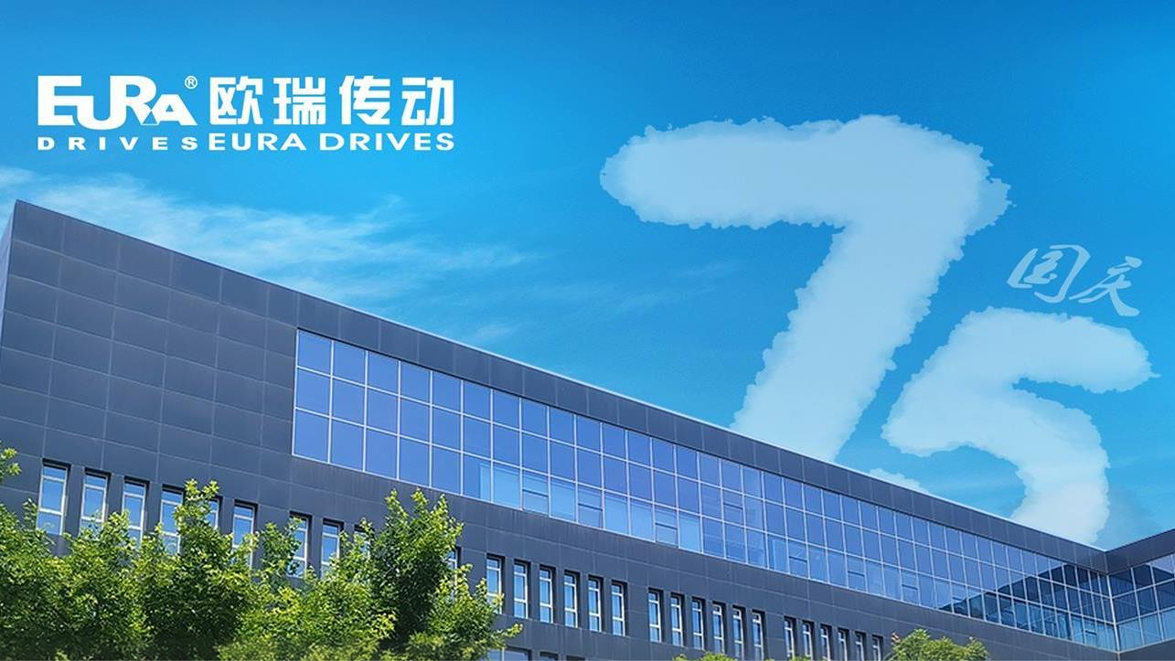 欧瑞电气信息化项目升级改造