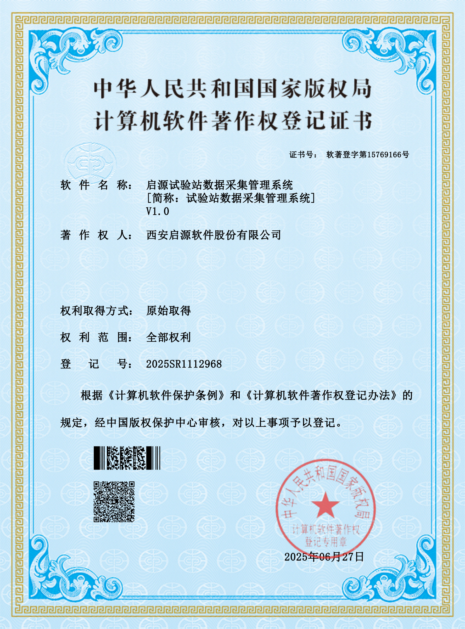 试验站数据采集管理系统