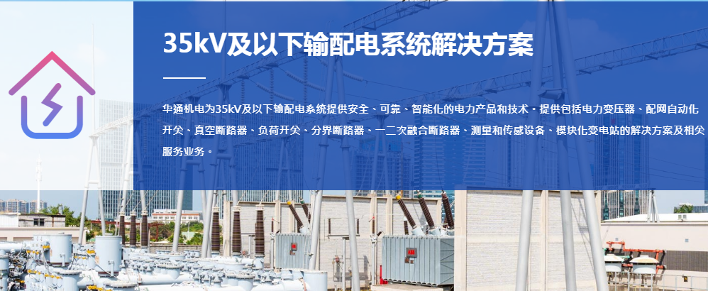 华通机电股份有限公司MES项目