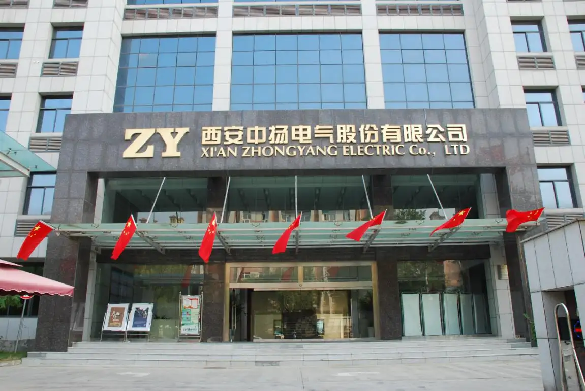 西安中扬电气股份有限公司