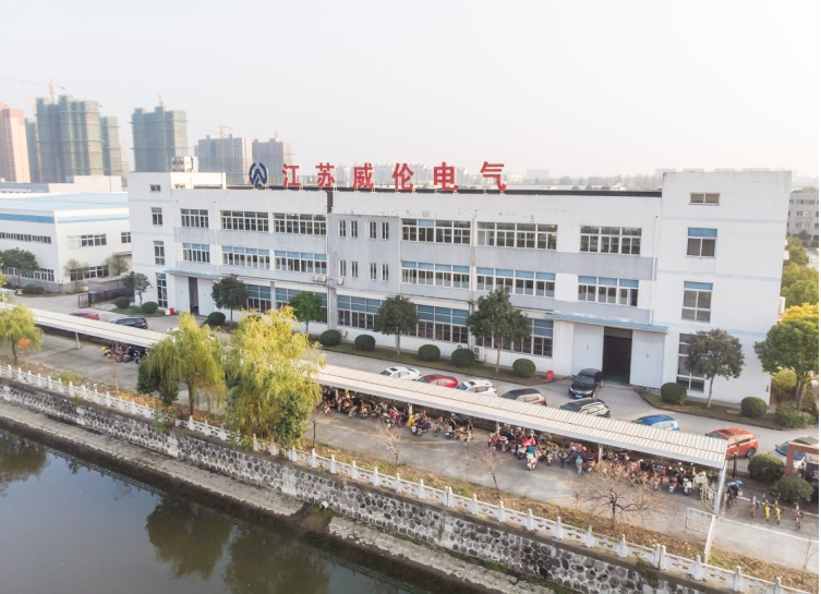 江苏威伦智能电气设备有限公司