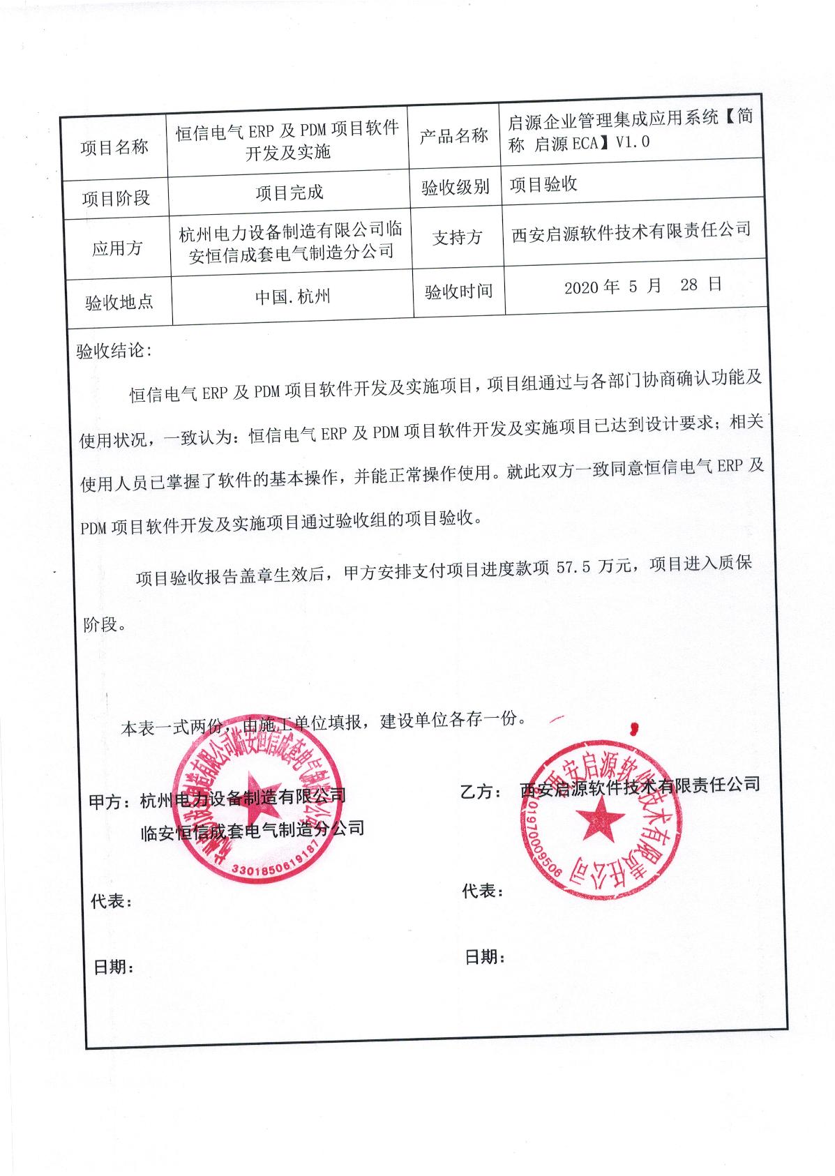 杭州电力设备制造有限公司(图1)