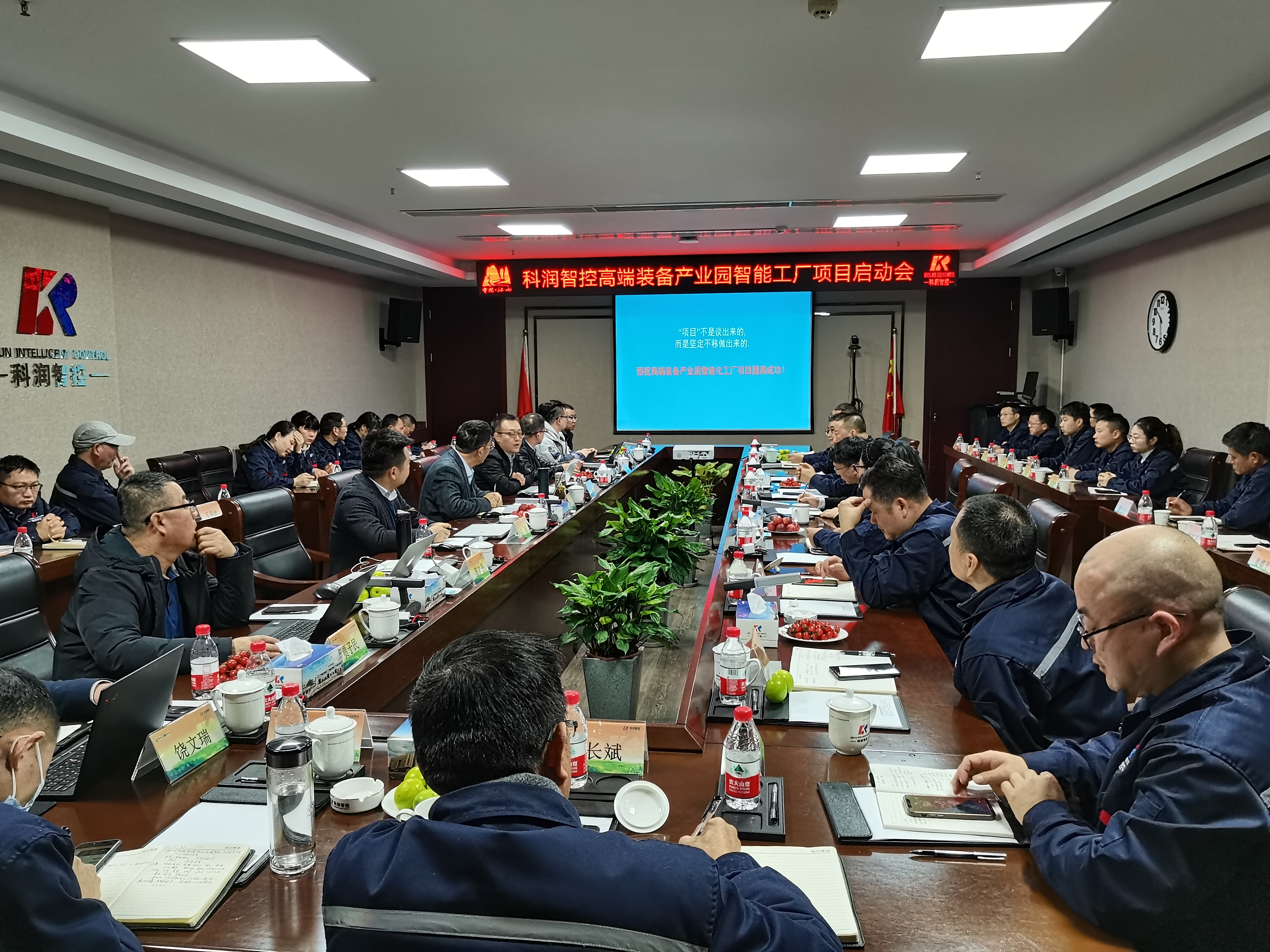 科润智控高端装备产业园智能化工厂项目 开工建设(图1)
