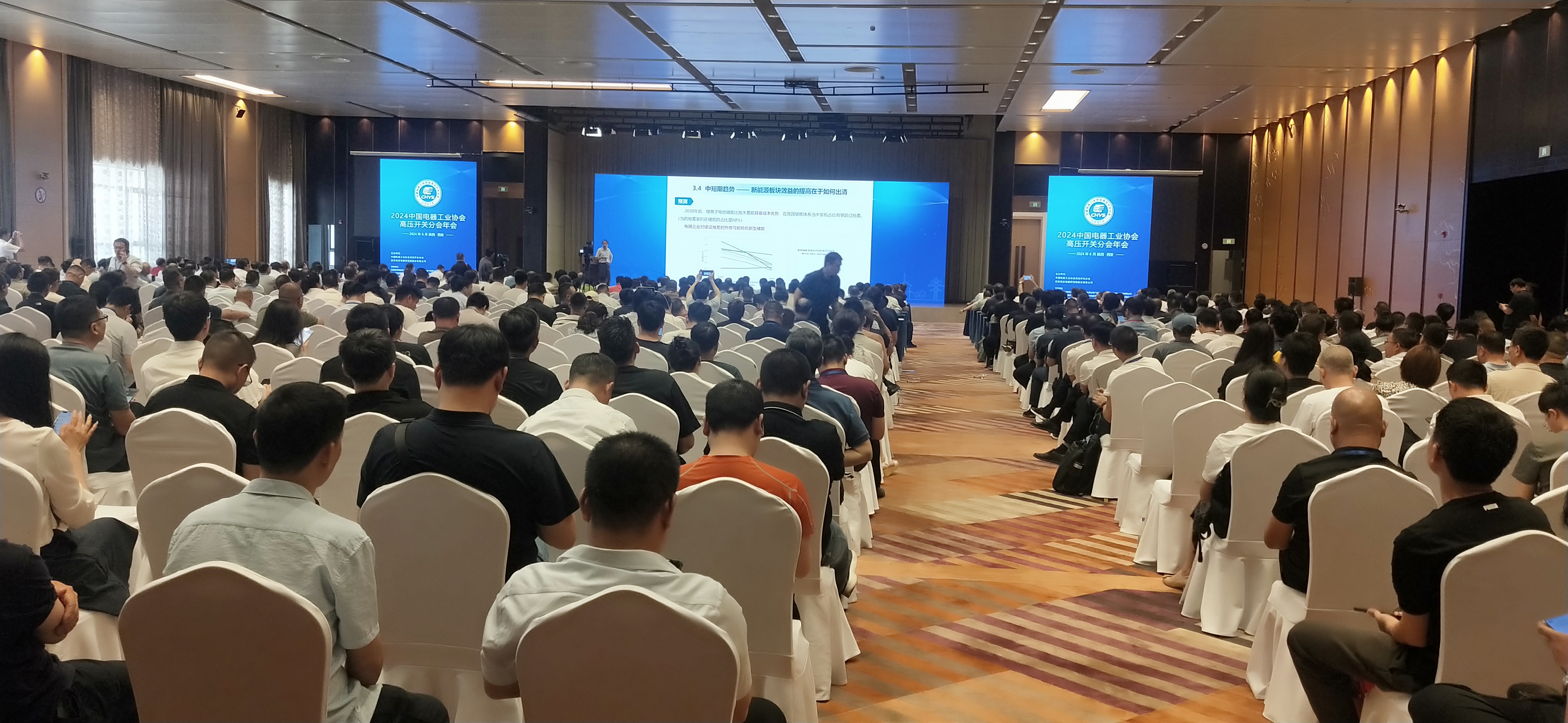 2024年中国电器工业协会高压开关分会在古都西安隆重举行(图1)